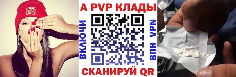 Alpha PVP кристаллы  купить   Кудрово 