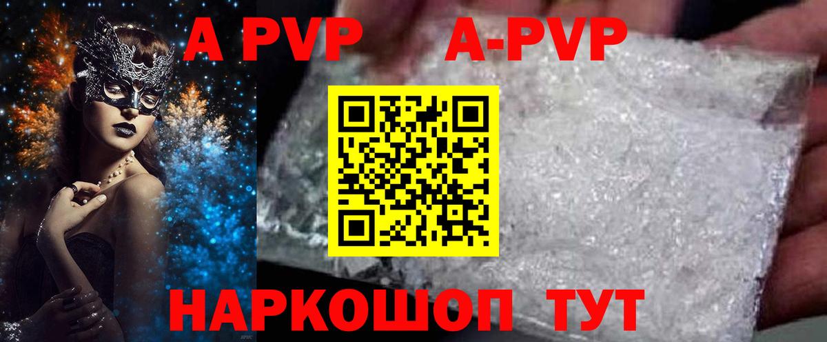 A PVP СК  А ПВП СК КРИС  Вход с VPN  A-PVP СК  Кудрово 