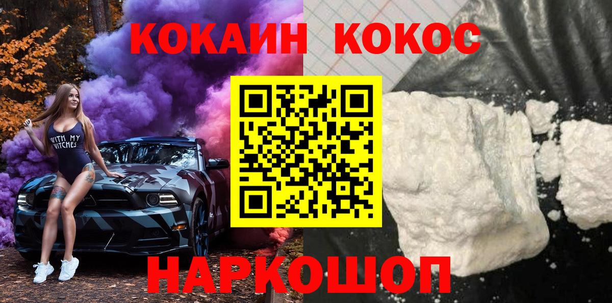 Кокаин Колумбийский Кудрово