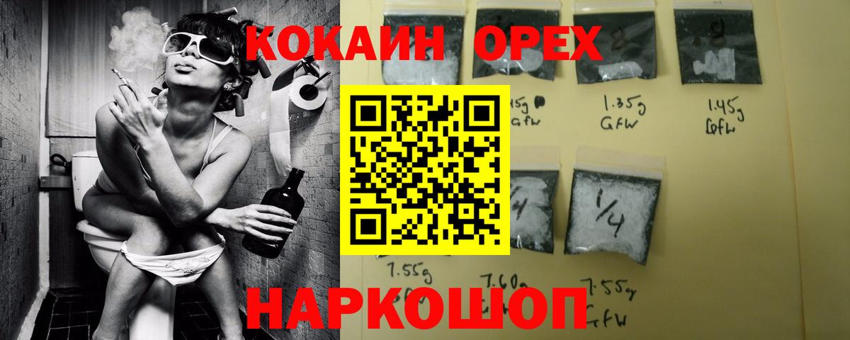 Кудрово  КОКАИН Перу  Cocaine  Вход с VPN  COCAIN 99% 