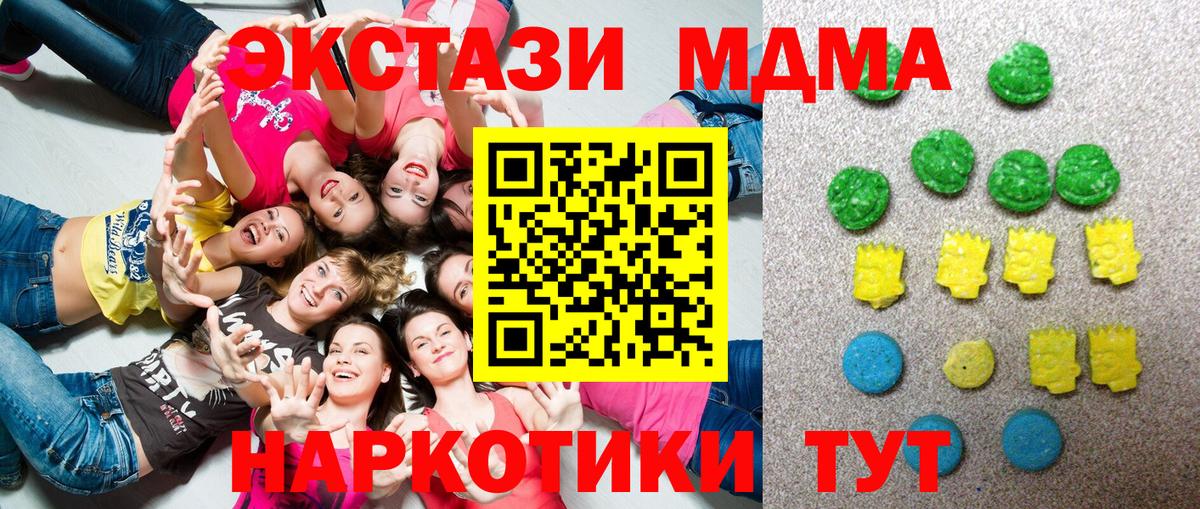 ЭКСТАЗИ VHQ  Экстази диски  Кудрово  hydra ССЫЛКА  Вход с VPN 