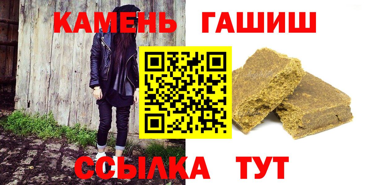 Гашиш гарик Кудрово