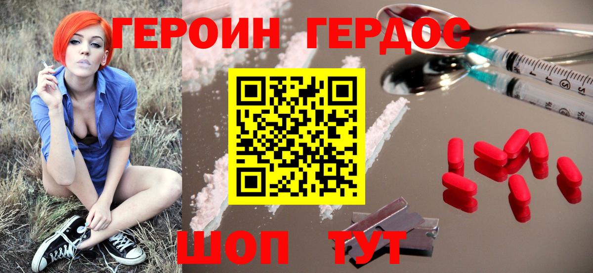ГЕРОИН  Вход с VPN  Кудрово  Героин афганец 