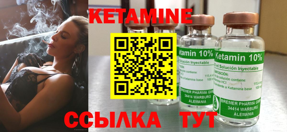Кетамин VHQ  Вход с VPN  Кудрово  Кетамин VHQ 