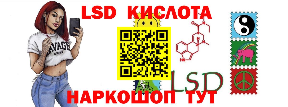 LSD-25 экстази ecstasy  Лсд 25 экстази кислота  Кудрово  Вход с VPN 