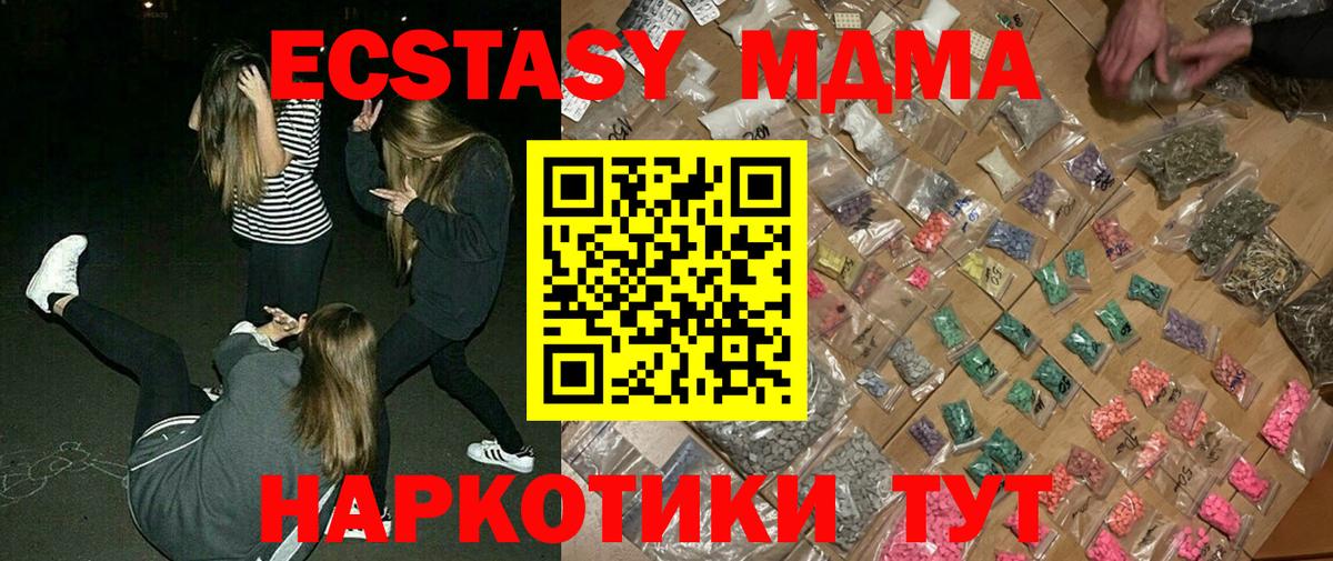 МДМА кристаллы Кудрово