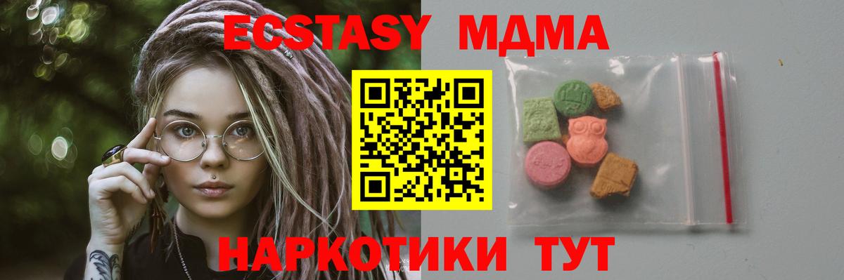 МДМА кристаллы  MDMA VHQ  Вход с VPN  Кудрово 