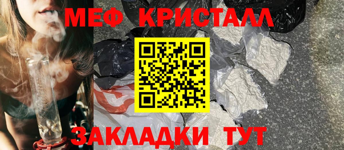 Кудрово  МЕФ  Меф  Вход с VPN  Меф мука  МЯУ-МЯУ 4 MMC 