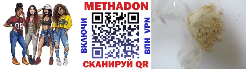 МЕТАДОН VHQ  площадка официальный сайт  Кудрово 
