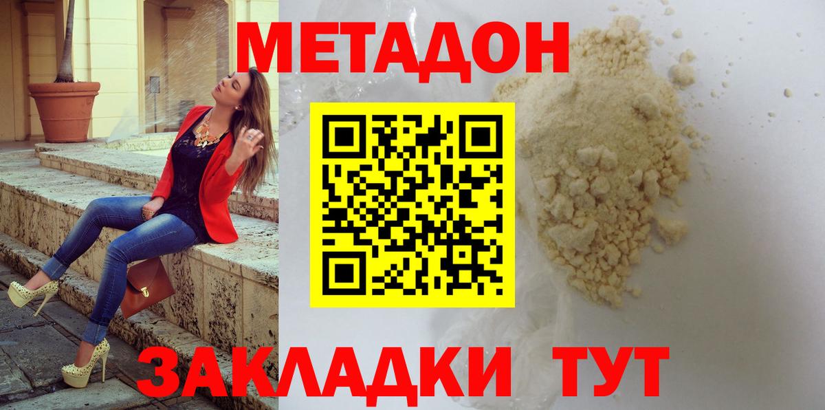 kraken онион  МЕТАДОН methadone  Вход с VPN  Кудрово  Метадон VHQ 