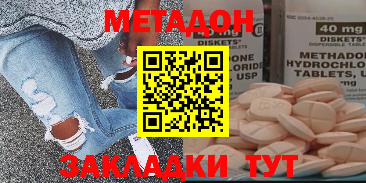 Метадон белоснежный Кудрово