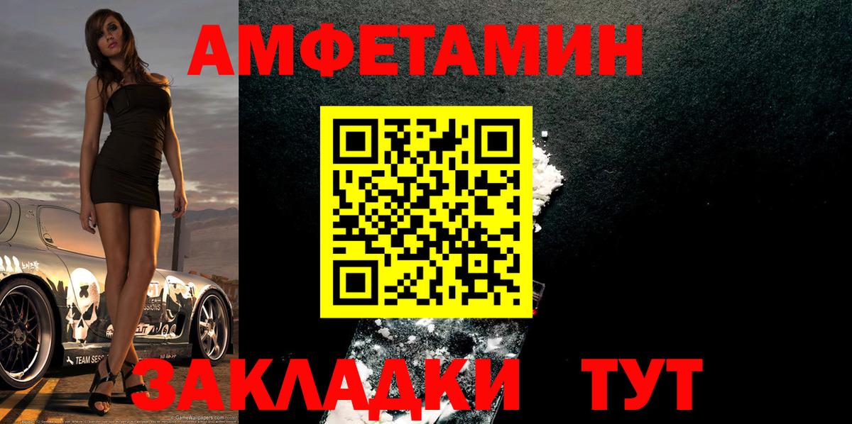 Первитин винт  Вход с VPN  Кудрово 