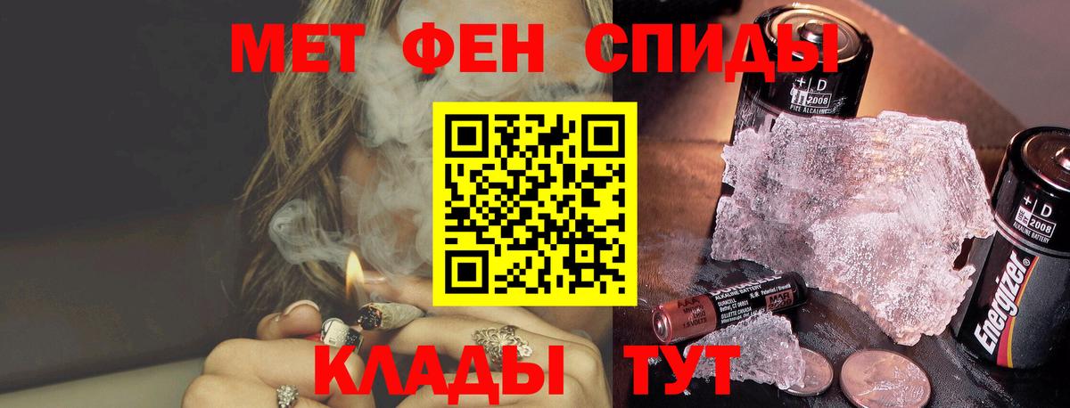 МЕТАМФЕТАМИН Декстрометамфетамин 99.9% Кудрово