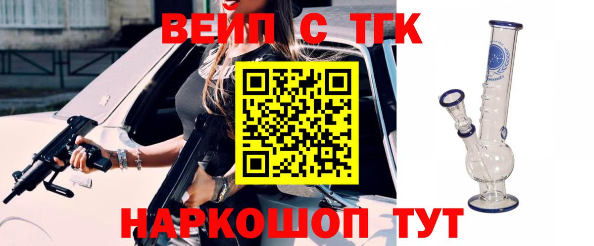 Кудрово  Дистиллят ТГК гашишное масло  Вход с VPN  ТГК жижа 